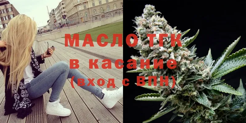 Дистиллят ТГК Wax  Мыски 